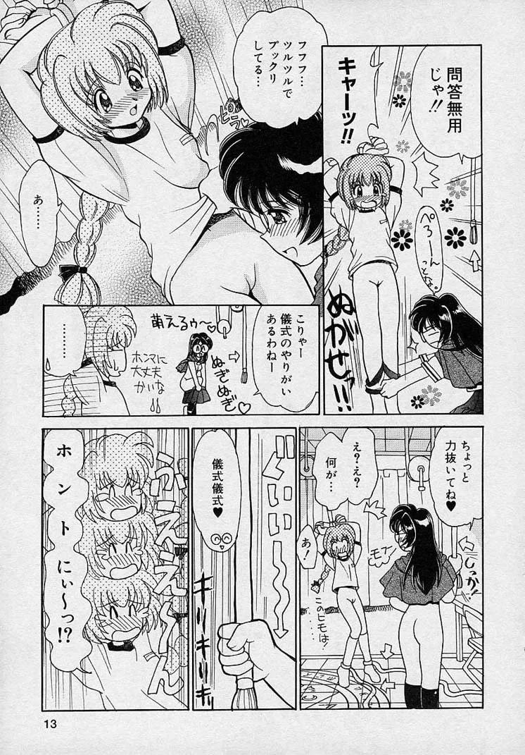 Mayumi Witches - Page 11