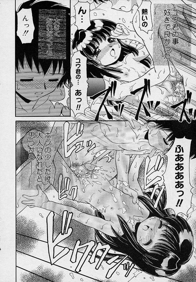 Mayumi Witches - Page 166