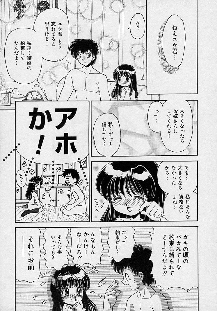 Mayumi Witches - Page 167