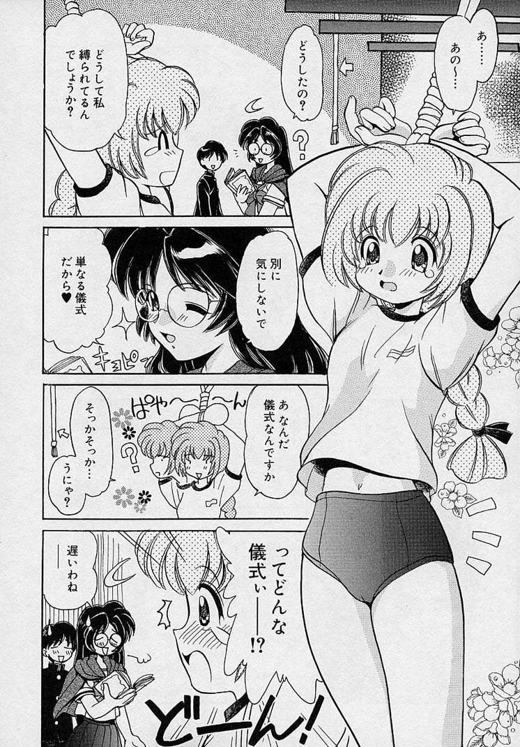 Mayumi Witches - Page 8