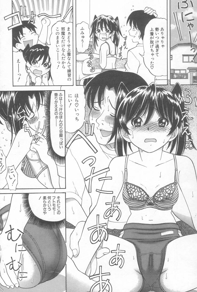 Onii-chan Mou! - Page 12