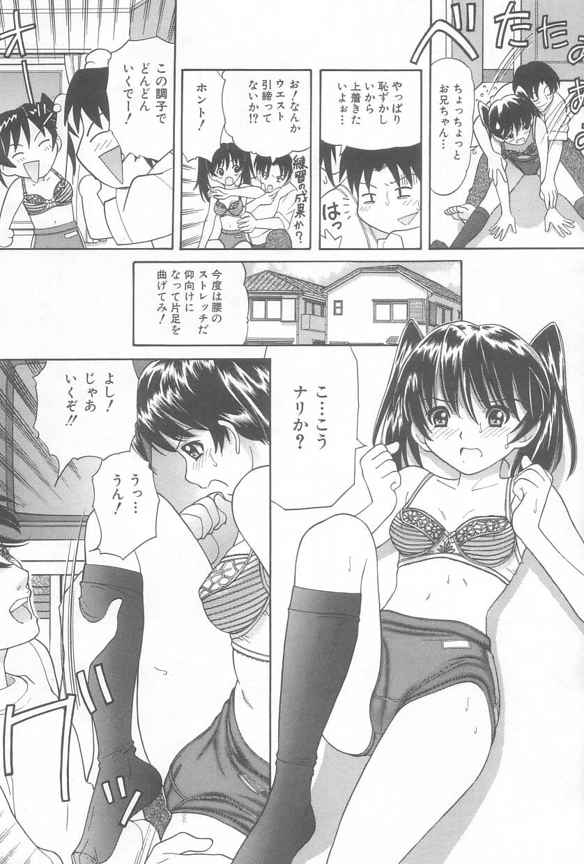 Onii-chan Mou! - Page 13