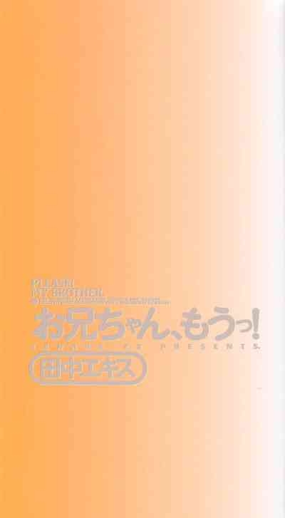 Onii-chan Mou! 2