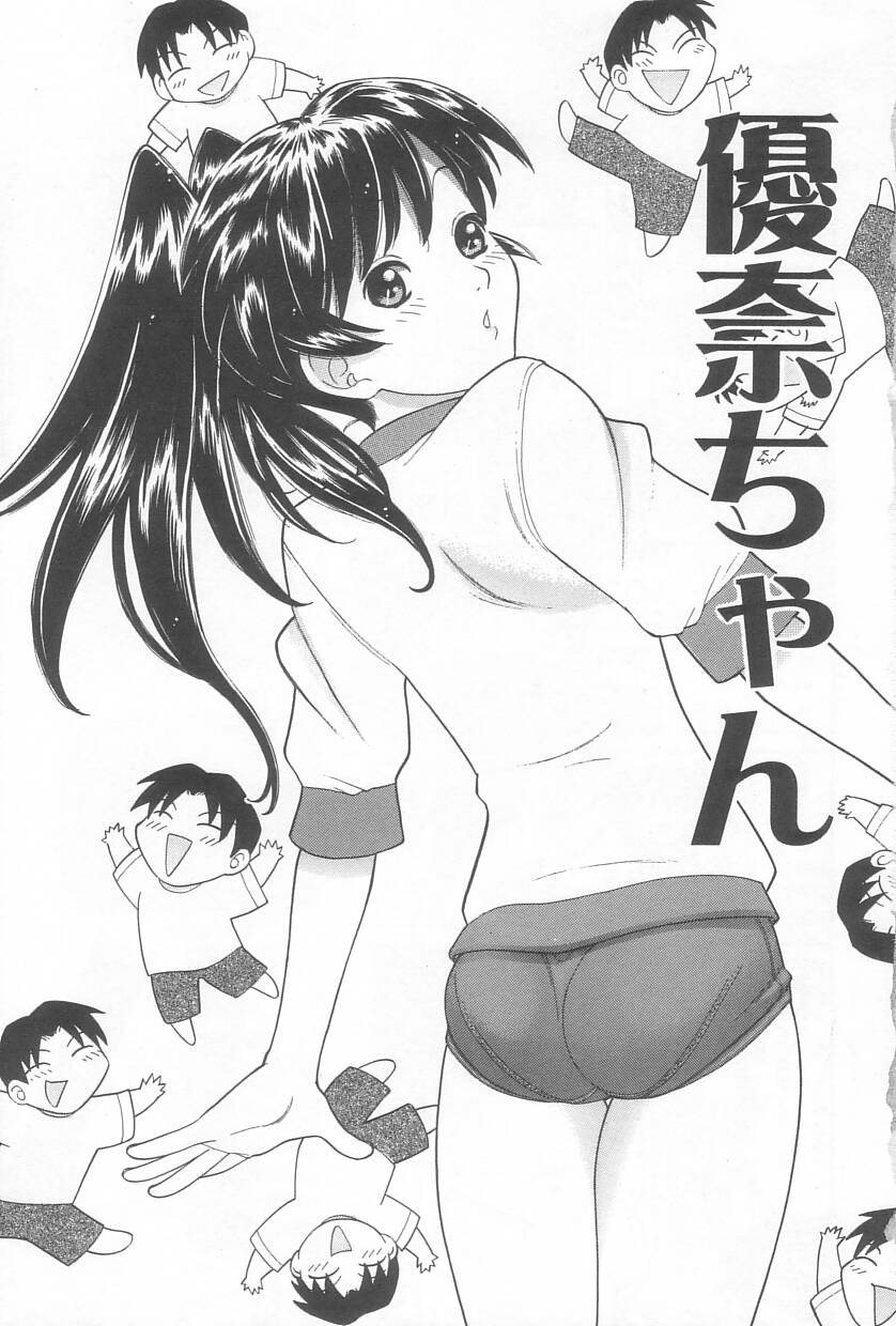 Onii-chan Mou! - Page 6