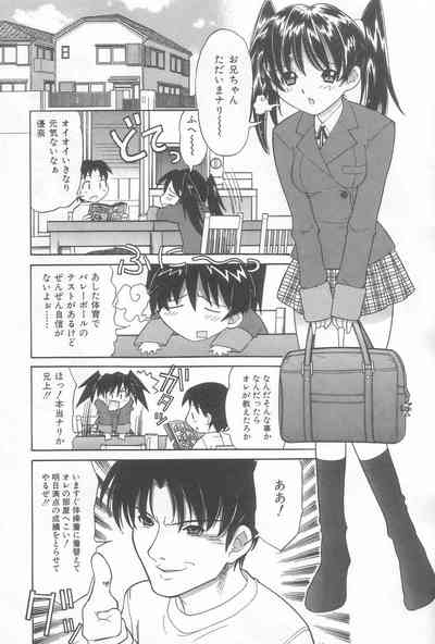Onii-chan Mou! 7