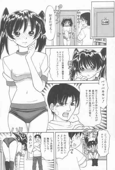 Onii-chan Mou! 8