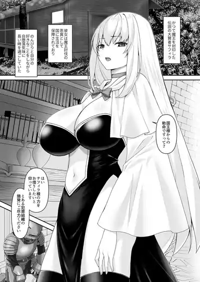 遮断賢者 ～百年生きた女賢者は囮捜査で感覚遮断魔法を使います～ 1