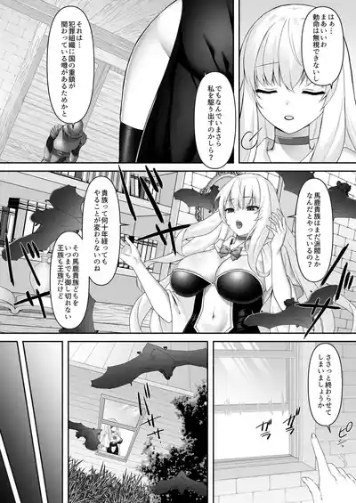 遮断賢者 ～百年生きた女賢者は囮捜査で感覚遮断魔法を使います～ 2