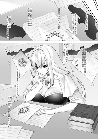遮断賢者 ～百年生きた女賢者は囮捜査で感覚遮断魔法を使います～ 3
