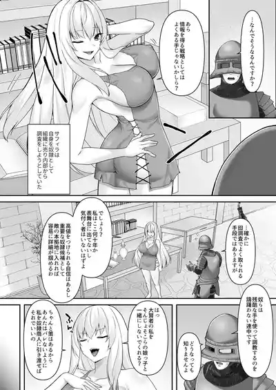 遮断賢者 ～百年生きた女賢者は囮捜査で感覚遮断魔法を使います～ 4
