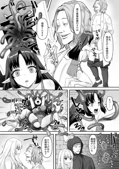 遮断賢者 ～百年生きた女賢者は囮捜査で感覚遮断魔法を使います～ 8