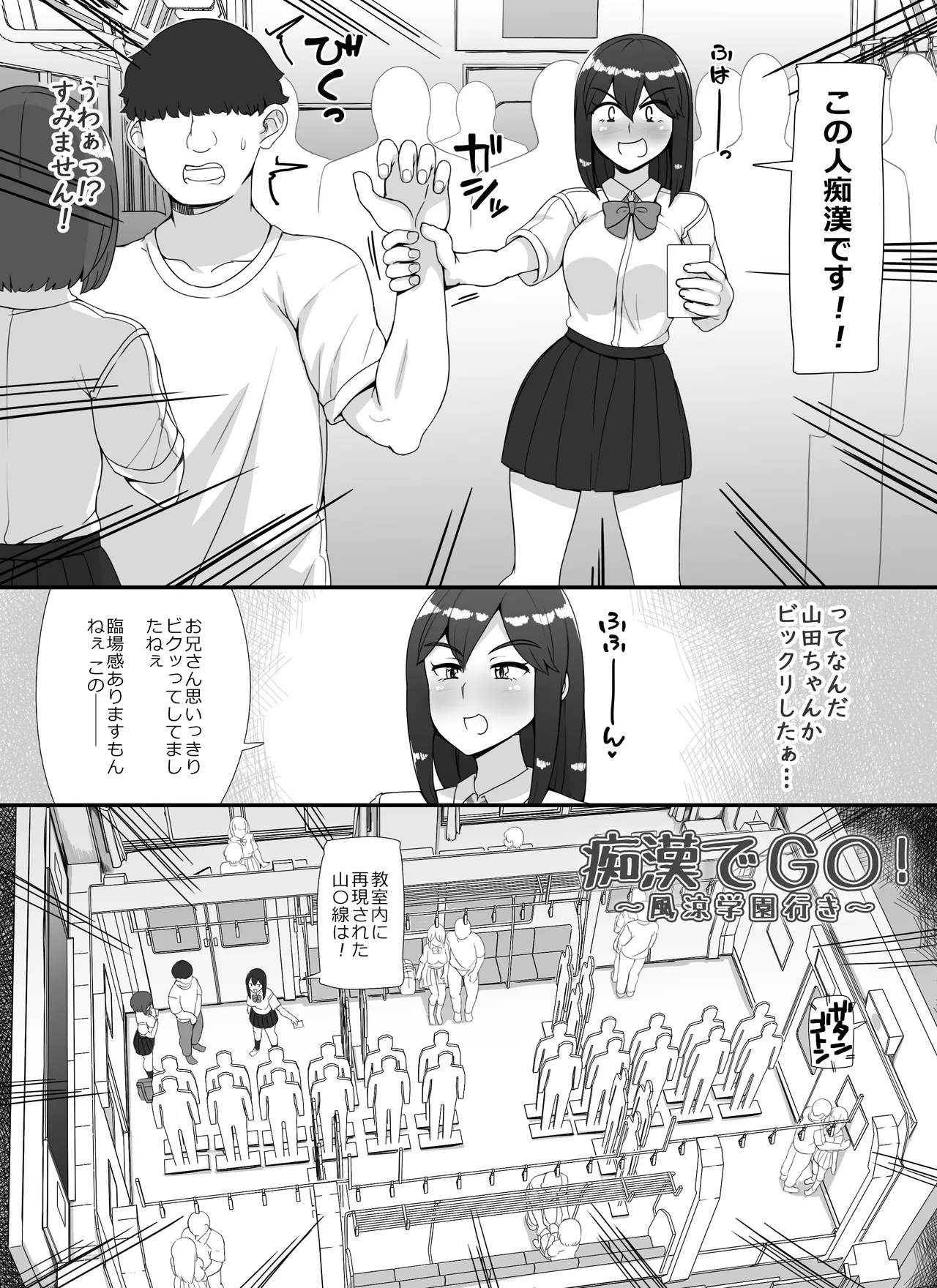 Fuuzoku Gakuensai e Youkoso! 2-kame - Page 11