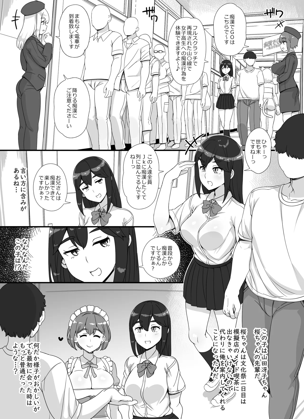 Fuuzoku Gakuensai e Youkoso! 2-kame - Page 13