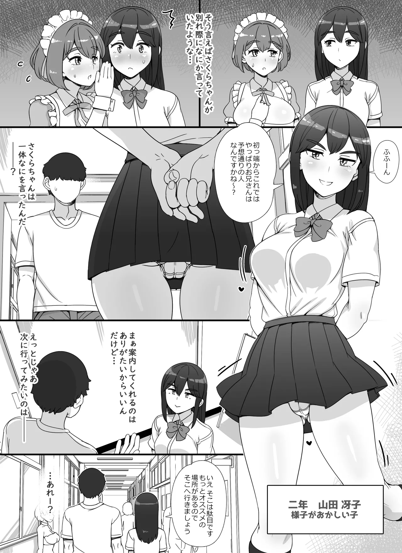 Fuuzoku Gakuensai e Youkoso! 2-kame - Page 14