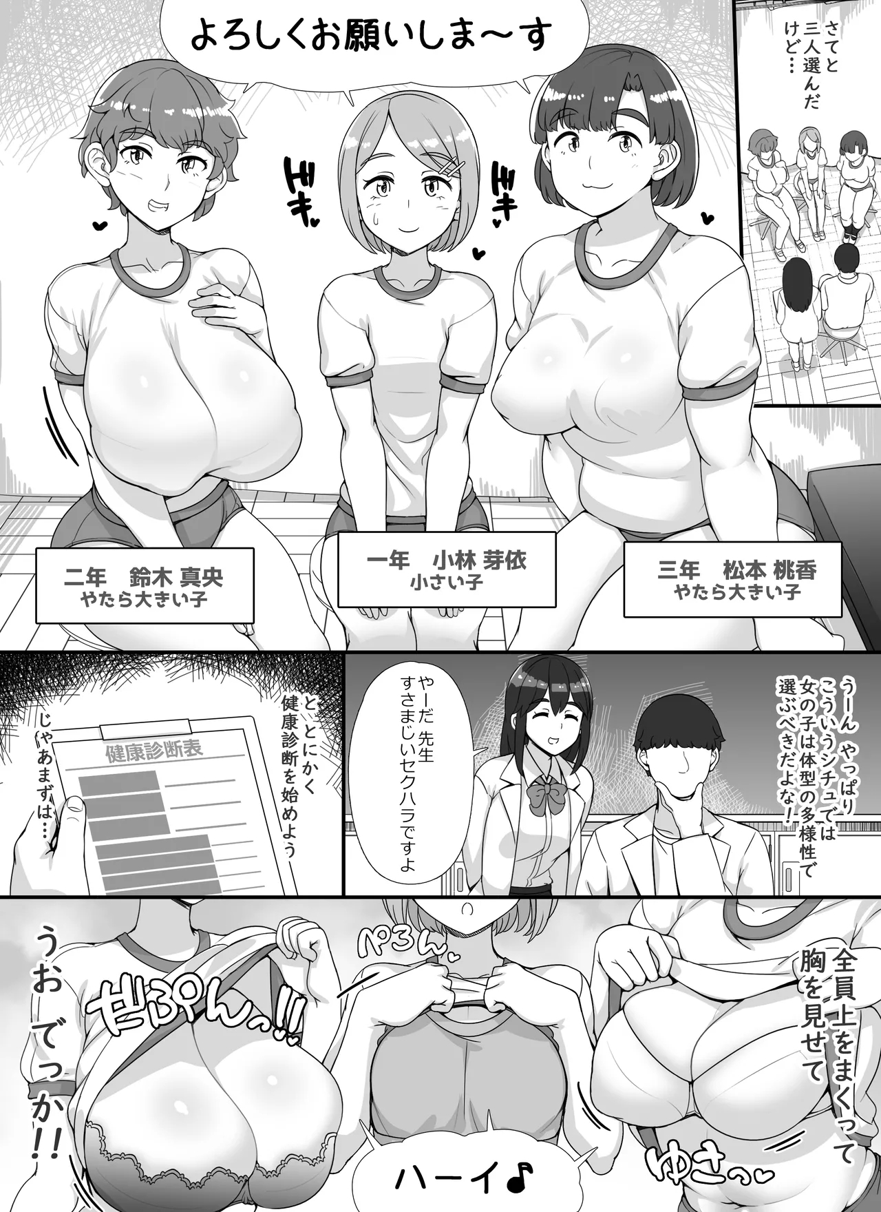 Fuuzoku Gakuensai e Youkoso! 2-kame - Page 16