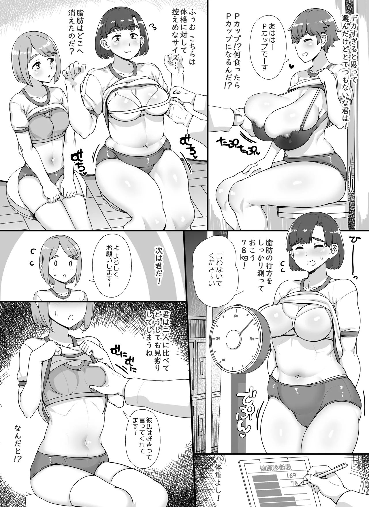 Fuuzoku Gakuensai e Youkoso! 2-kame - Page 17