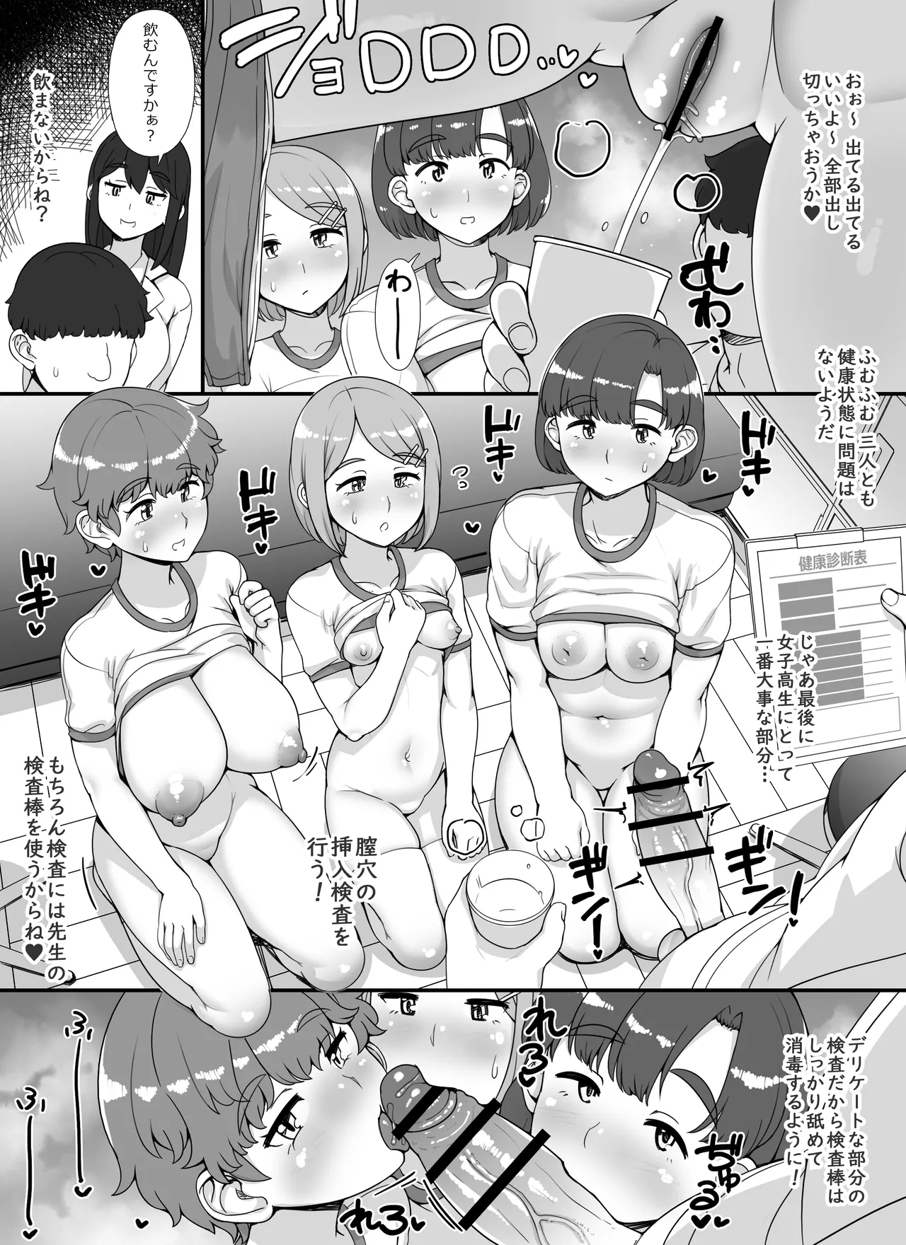 Fuuzoku Gakuensai e Youkoso! 2-kame - Page 20