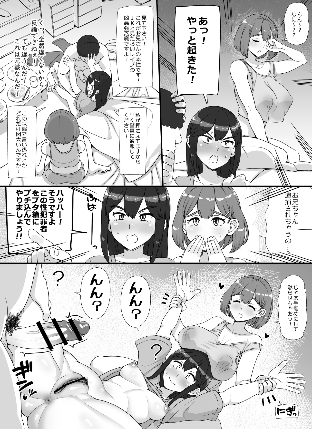 Fuuzoku Gakuensai e Youkoso! 2-kame - Page 44