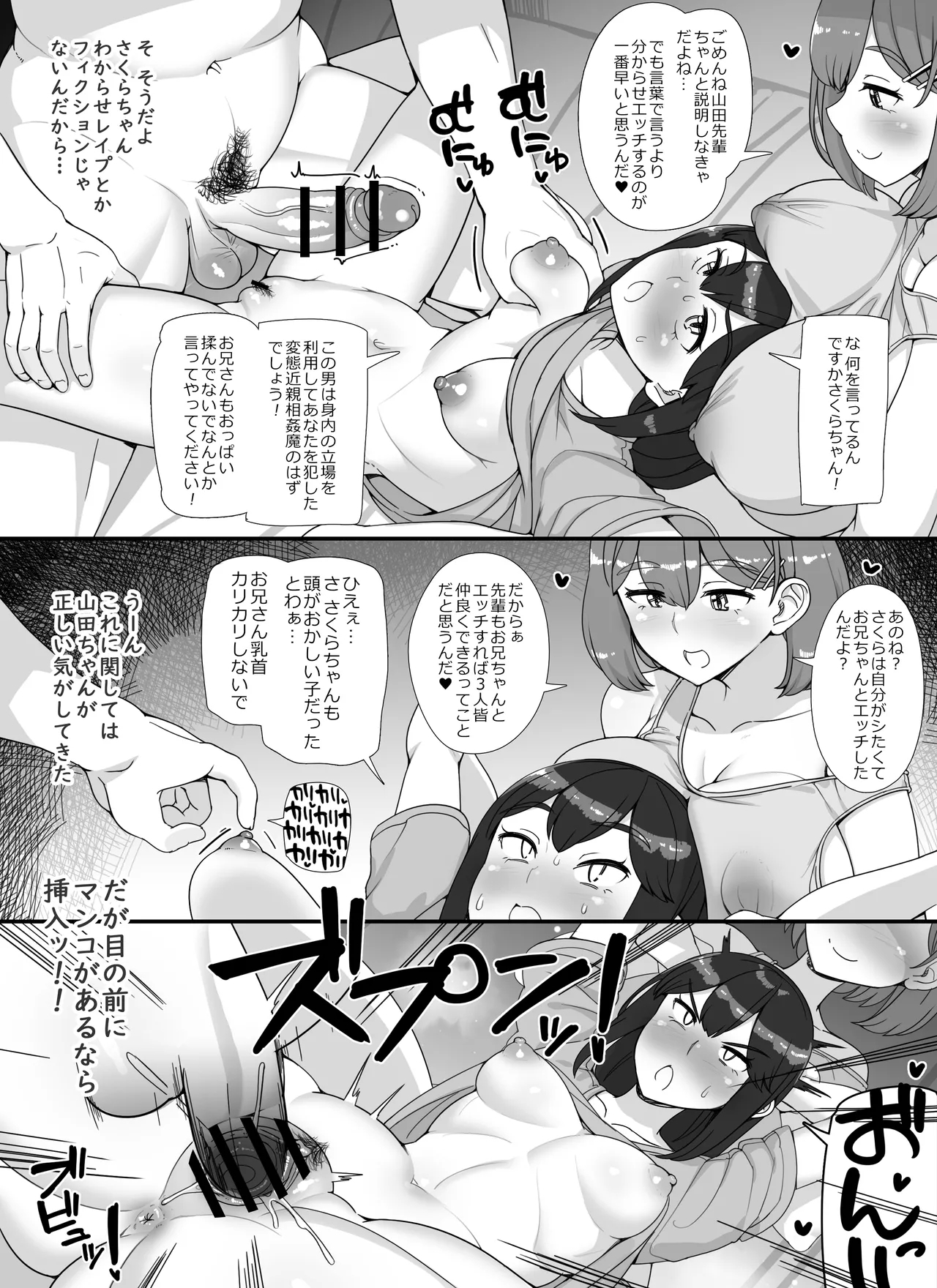 Fuuzoku Gakuensai e Youkoso! 2-kame - Page 45