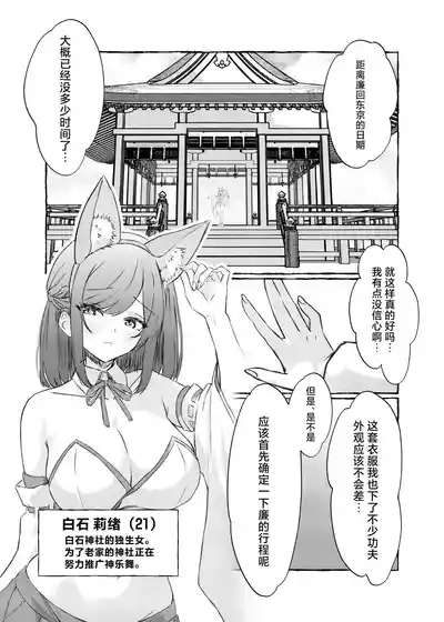 Natsuiro, Maimai, Koigokoro.| 夏色、舞舞、恋心 2