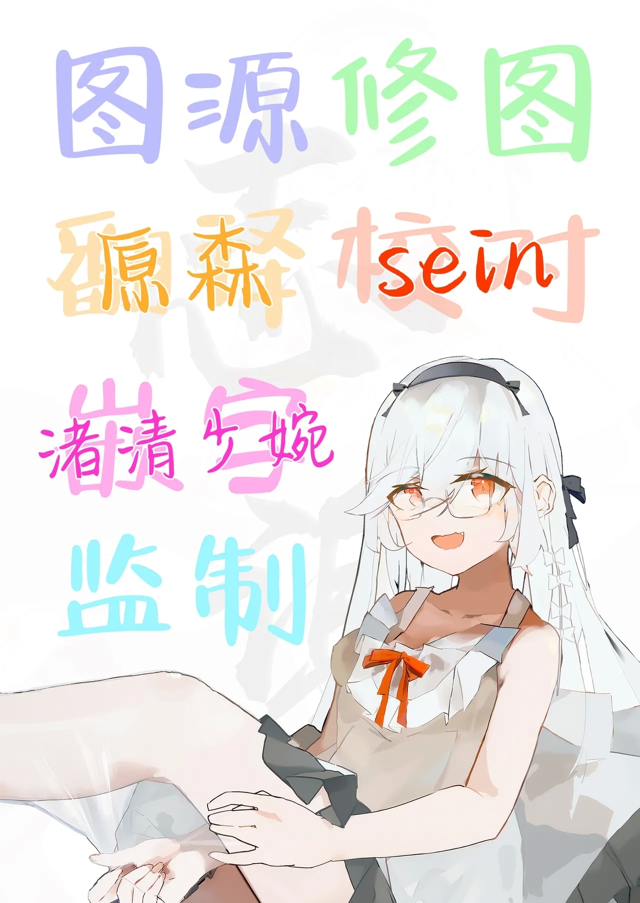 Natsuiro, Maimai, Koigokoro.| 夏色、舞舞、恋心 - Page 32