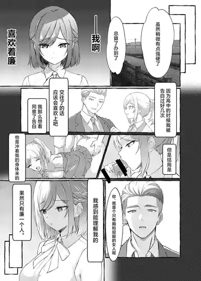 Natsuiro, Maimai, Koigokoro.| 夏色、舞舞、恋心 8