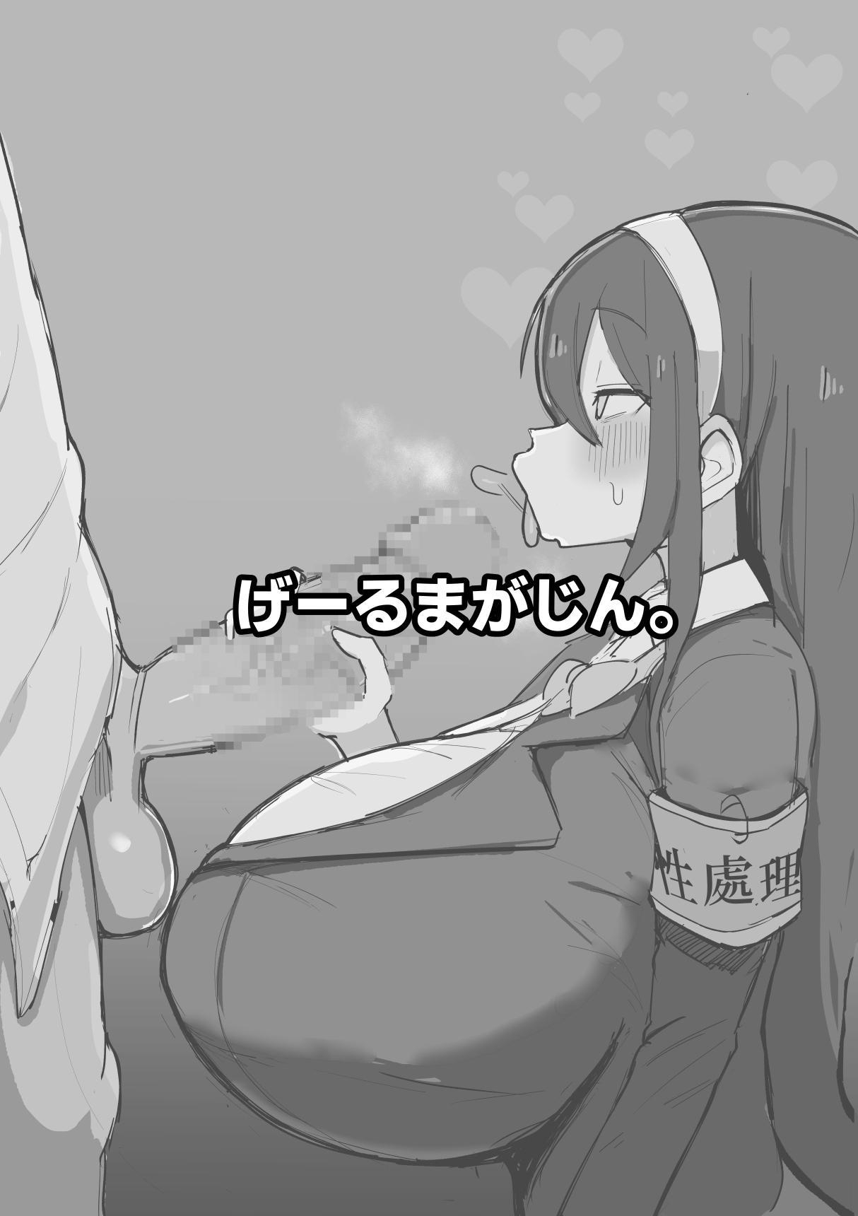 Meushi Gakuen Seishori Touban - Page 46
