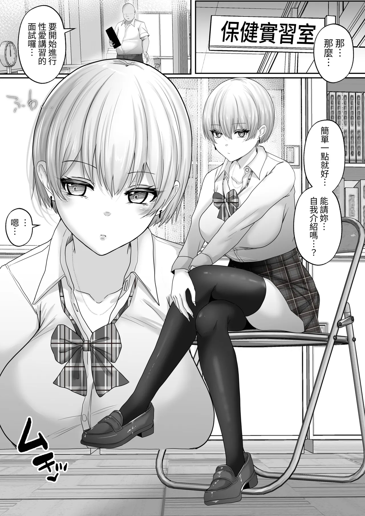 Sex Hijoukin Koushi to no Jisshuu Kiroku 4 Seiyoku Tsuyo Tsuyo no Cool na Kyonyuu Gal o Ikasemakuttetara Nakadashi OK Sareru Naka ni! - Page 4