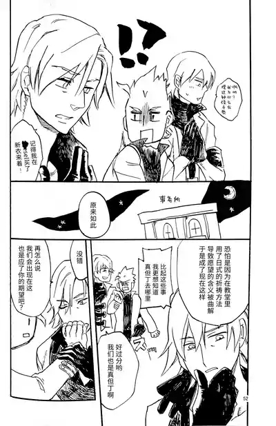 Vergil is Mine（庭路PART） 10