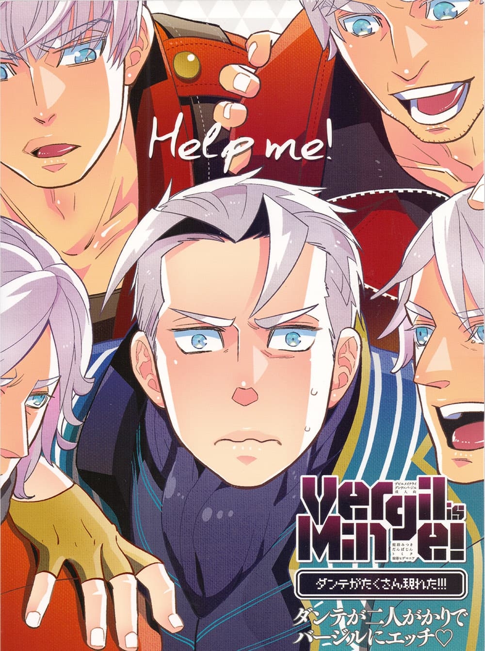 Vergil is Mine（庭路PART） - Page 2