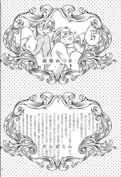 Vergil is Mine（庭路PART） 4