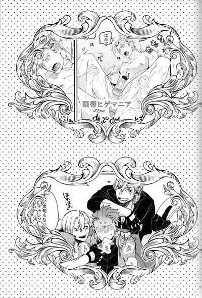 Vergil is Mine（庭路PART） 5