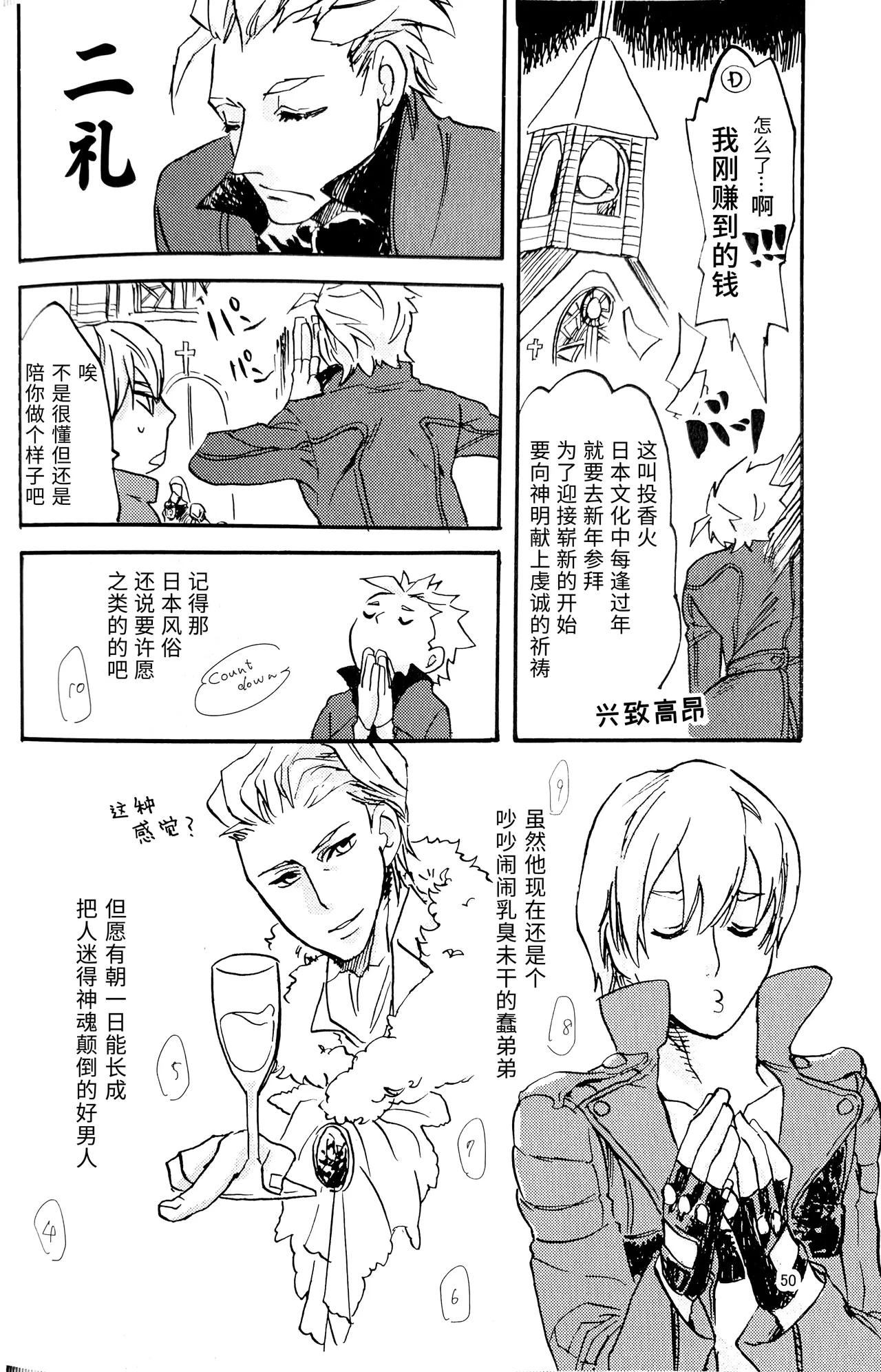 Vergil is Mine（庭路PART） - Page 8
