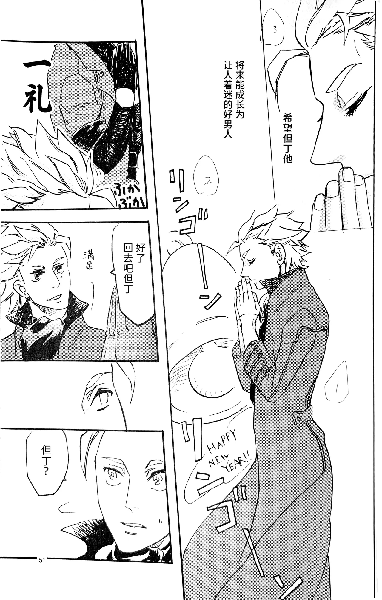 Vergil is Mine（庭路PART） - Page 9