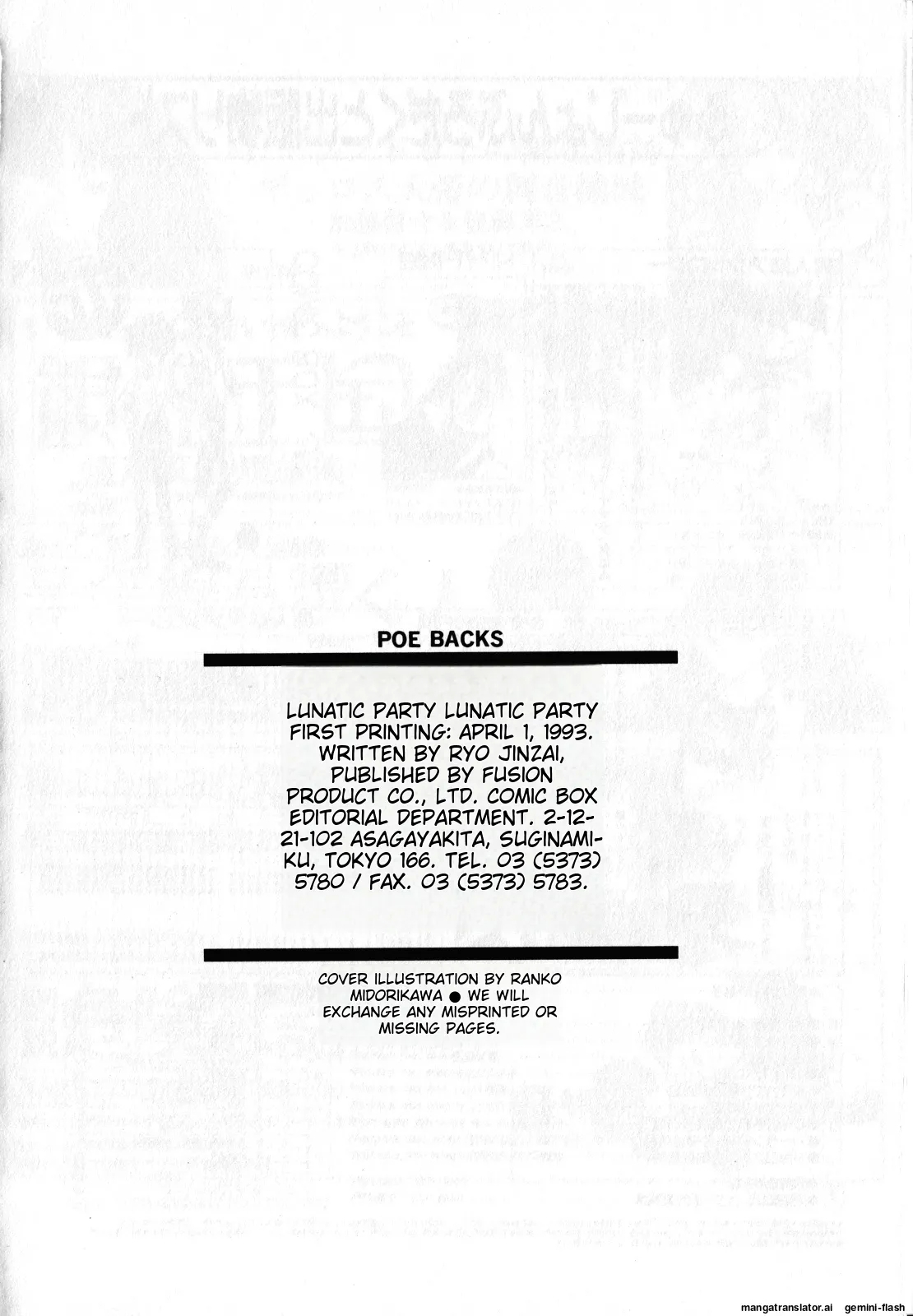 Lunatic Party 1English - Page 169