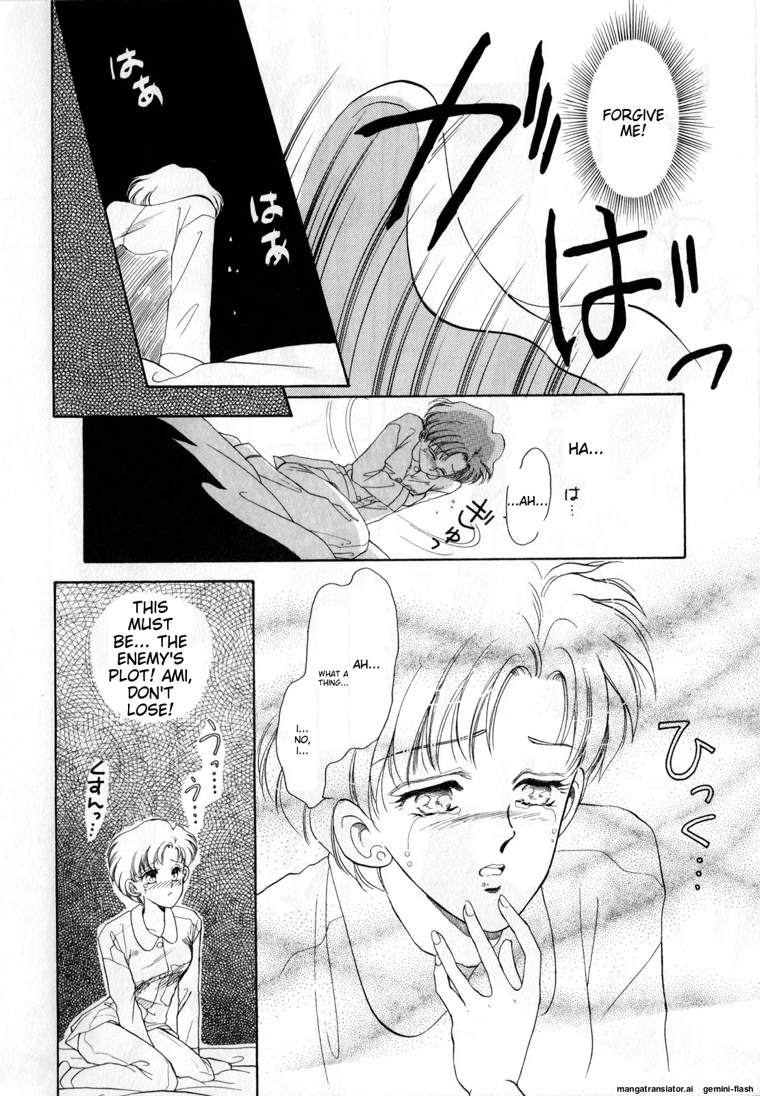 Lunatic Party 1English - Page 17