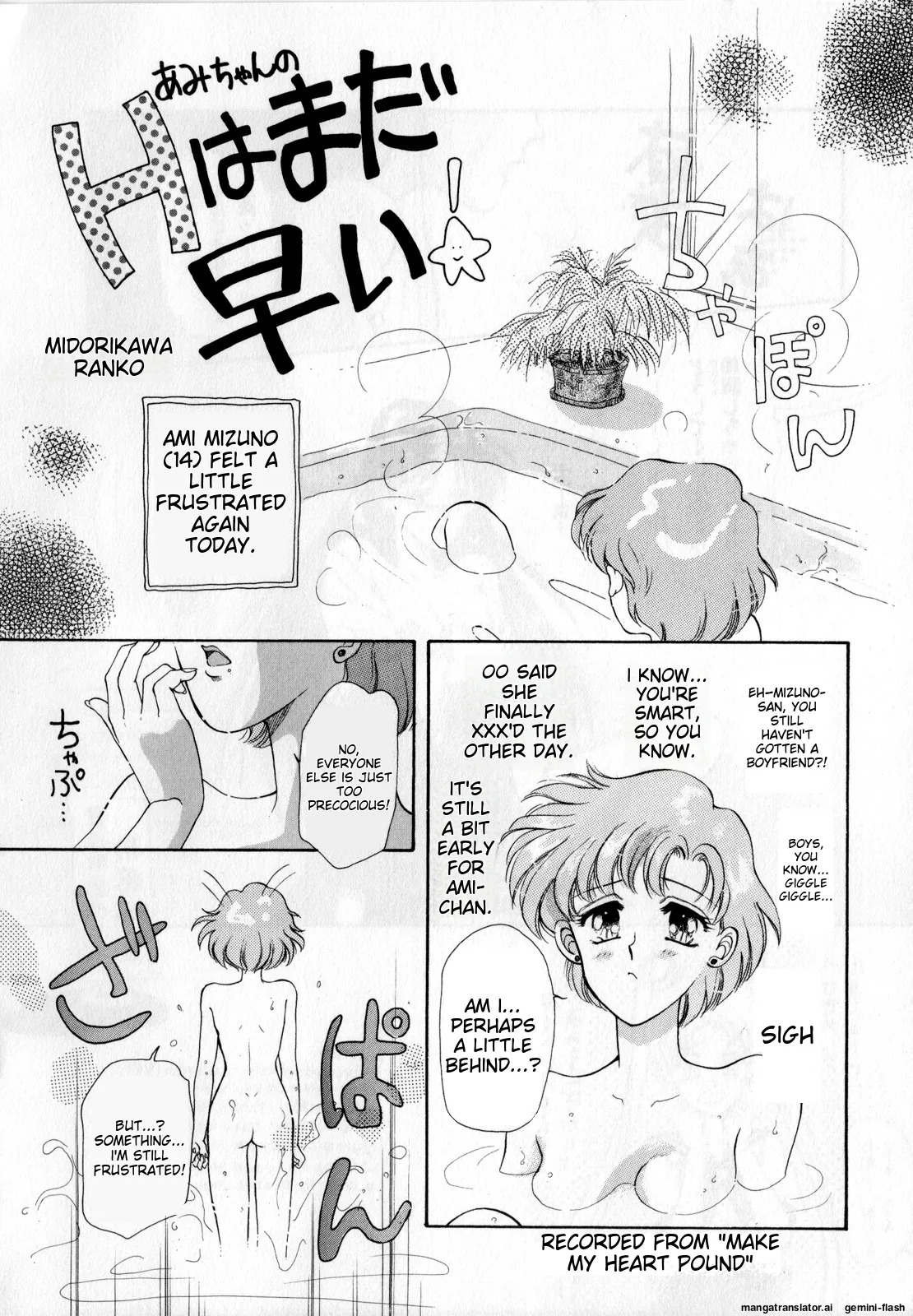 Lunatic Party 1English - Page 19