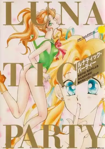 Lunatic Party 1English 1