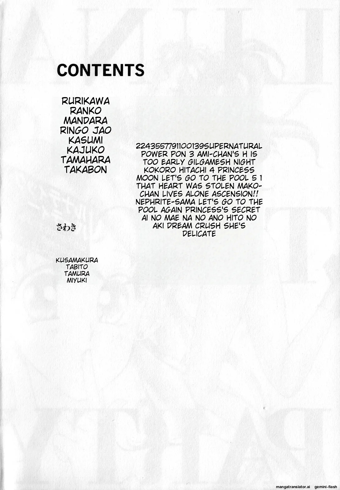Lunatic Party 1English - Page 3