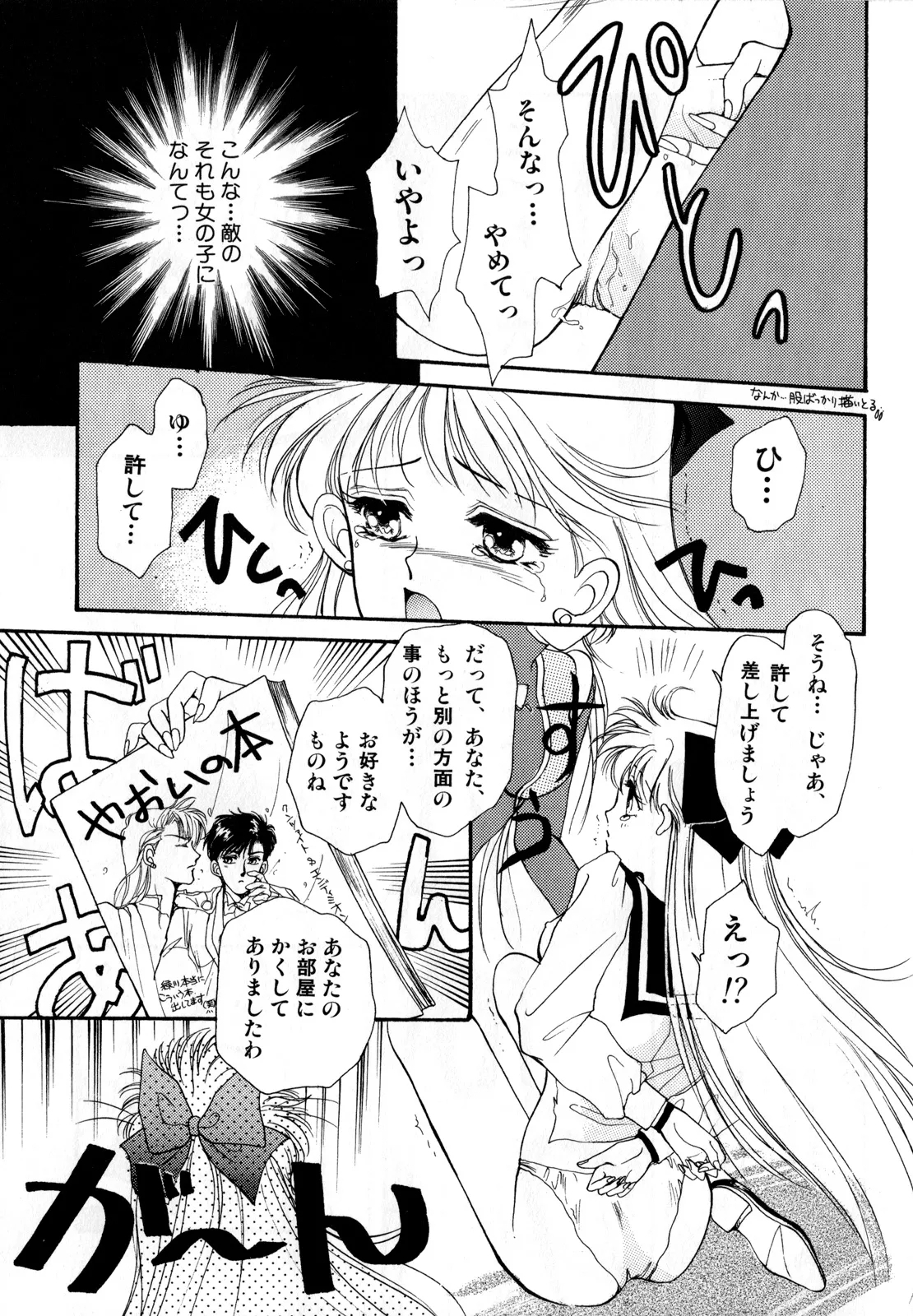 Lunatic Party 2English - Page 148