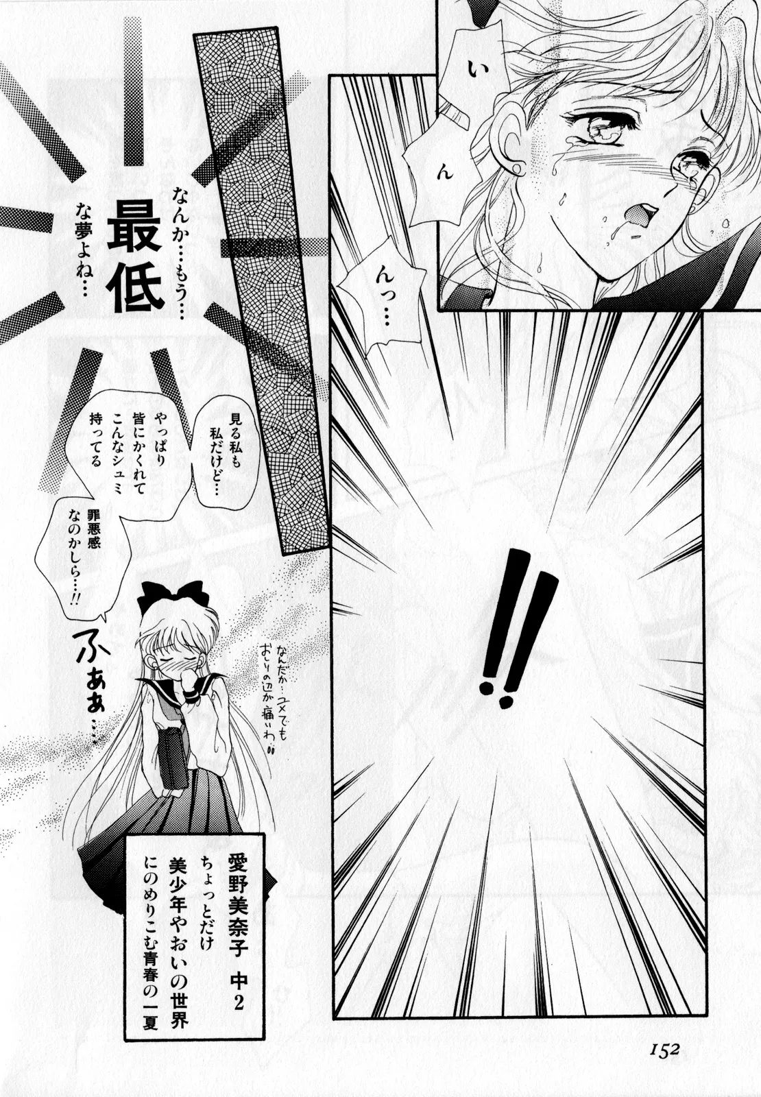 Lunatic Party 2English - Page 151