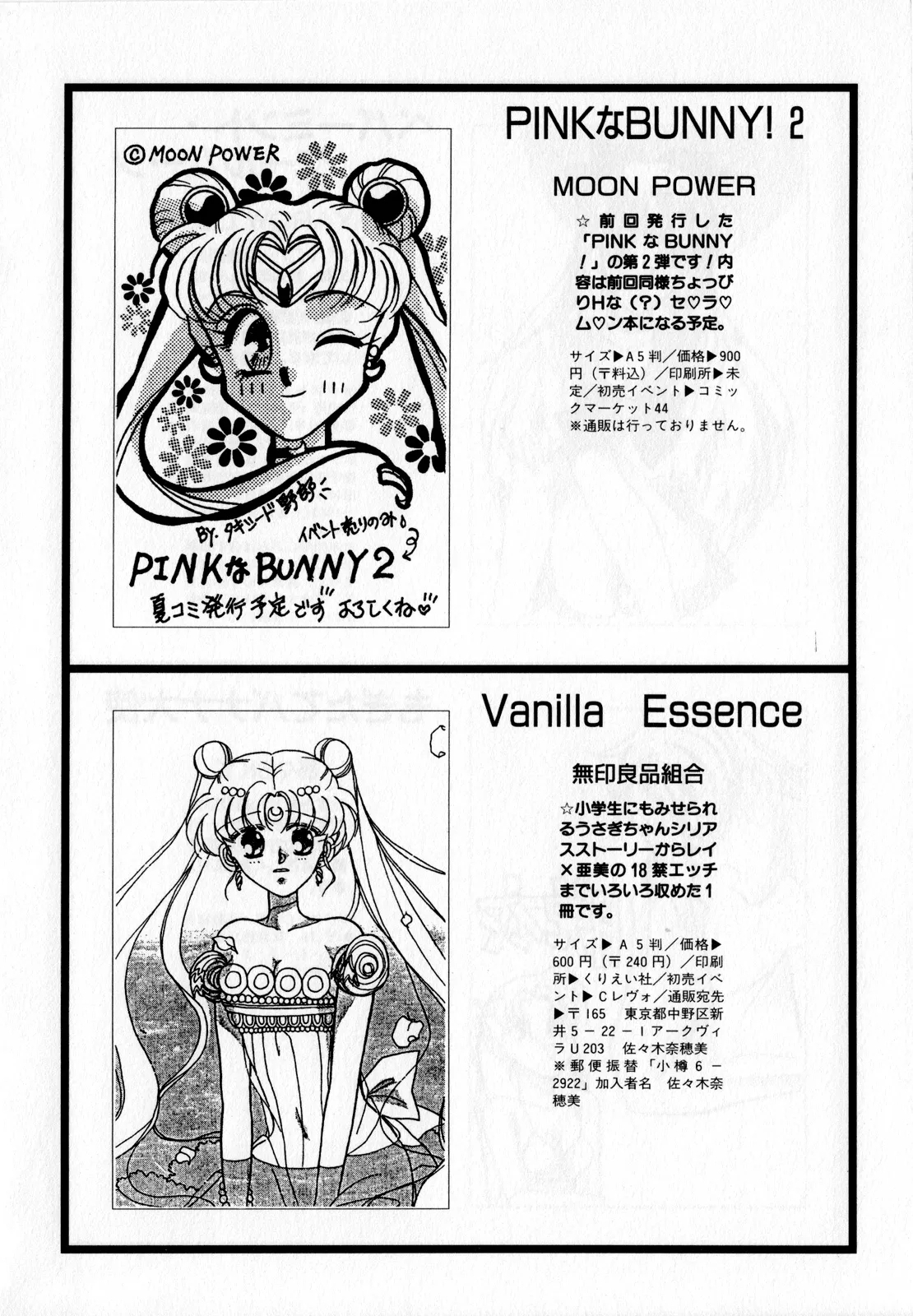 Lunatic Party 2English - Page 153