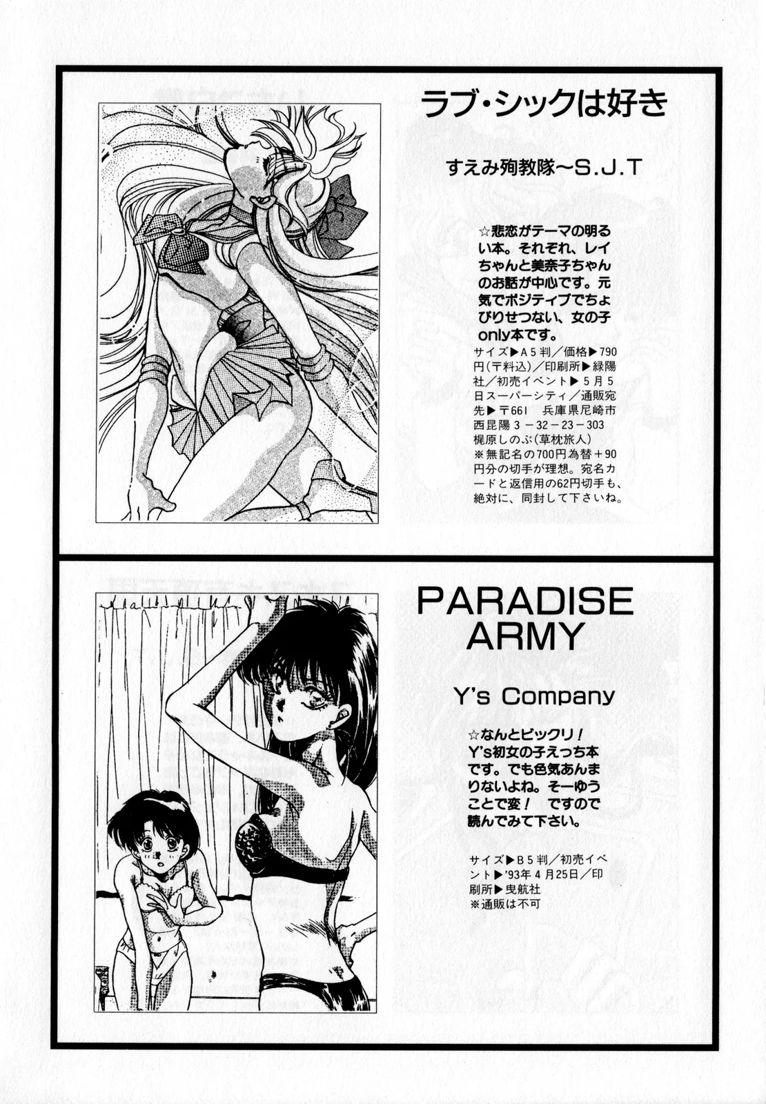 Lunatic Party 2English - Page 155