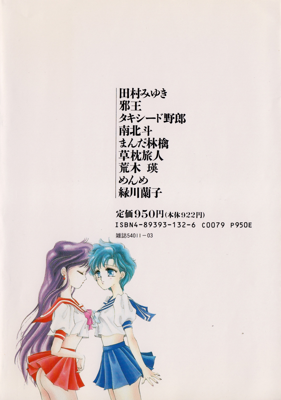 Lunatic Party 2English - Page 160
