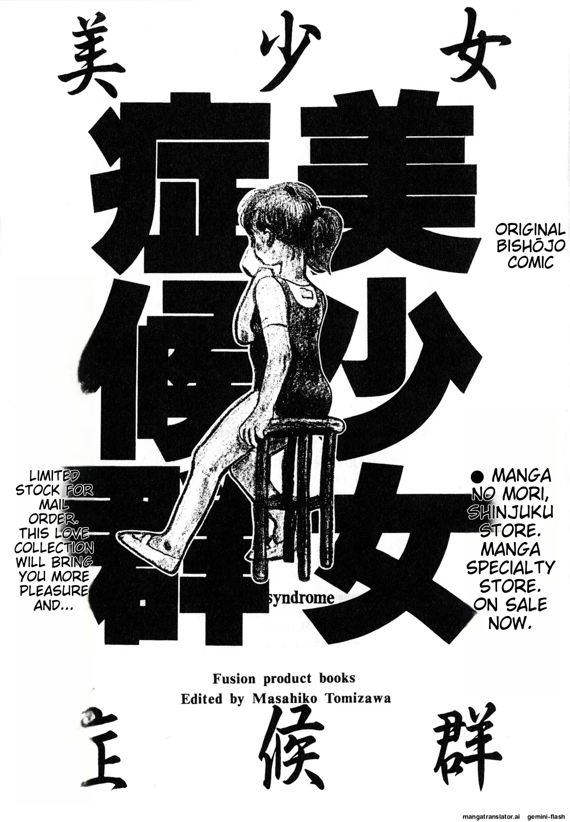 Lunatic Party 3English - Page 192