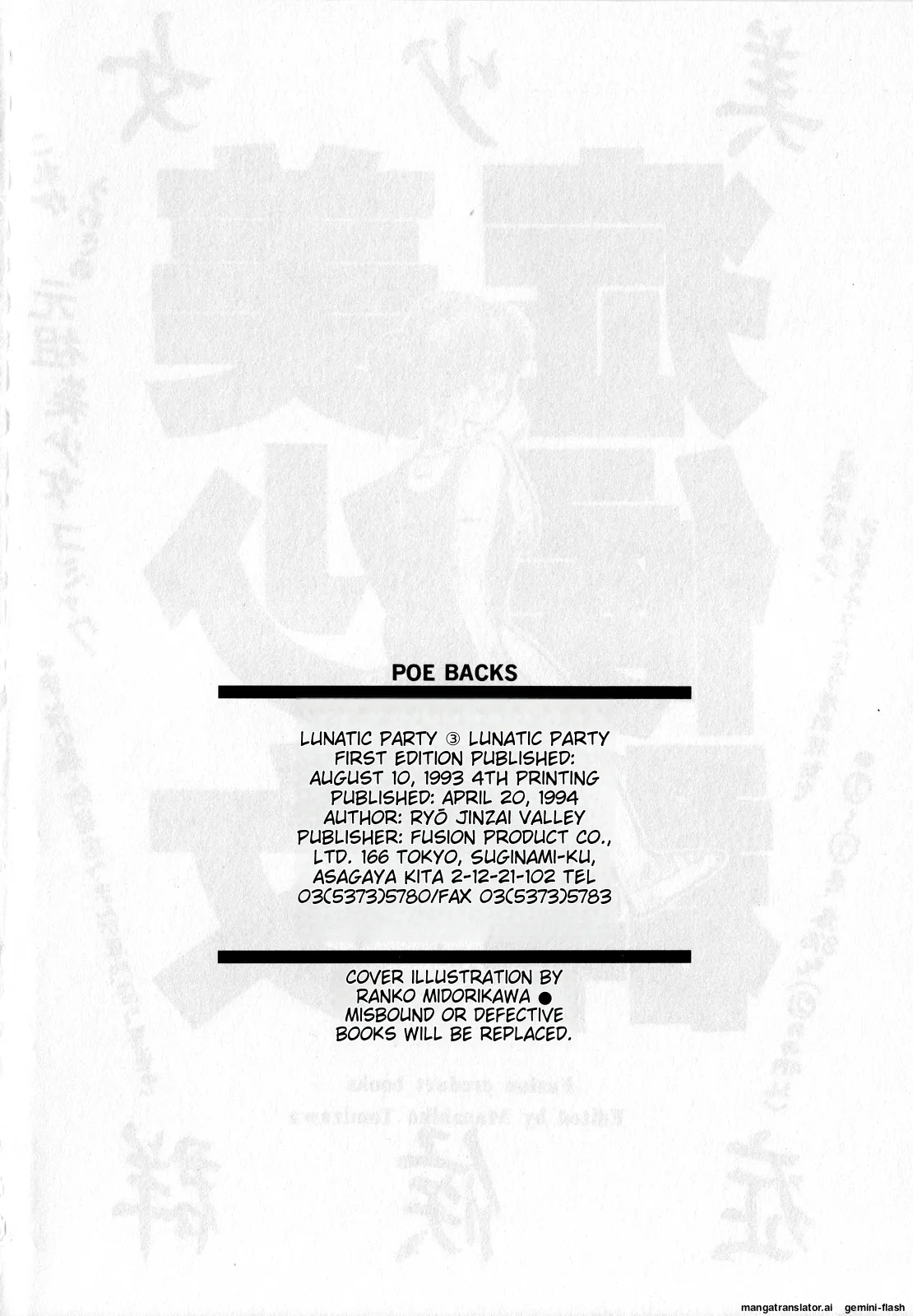Lunatic Party 3English - Page 193