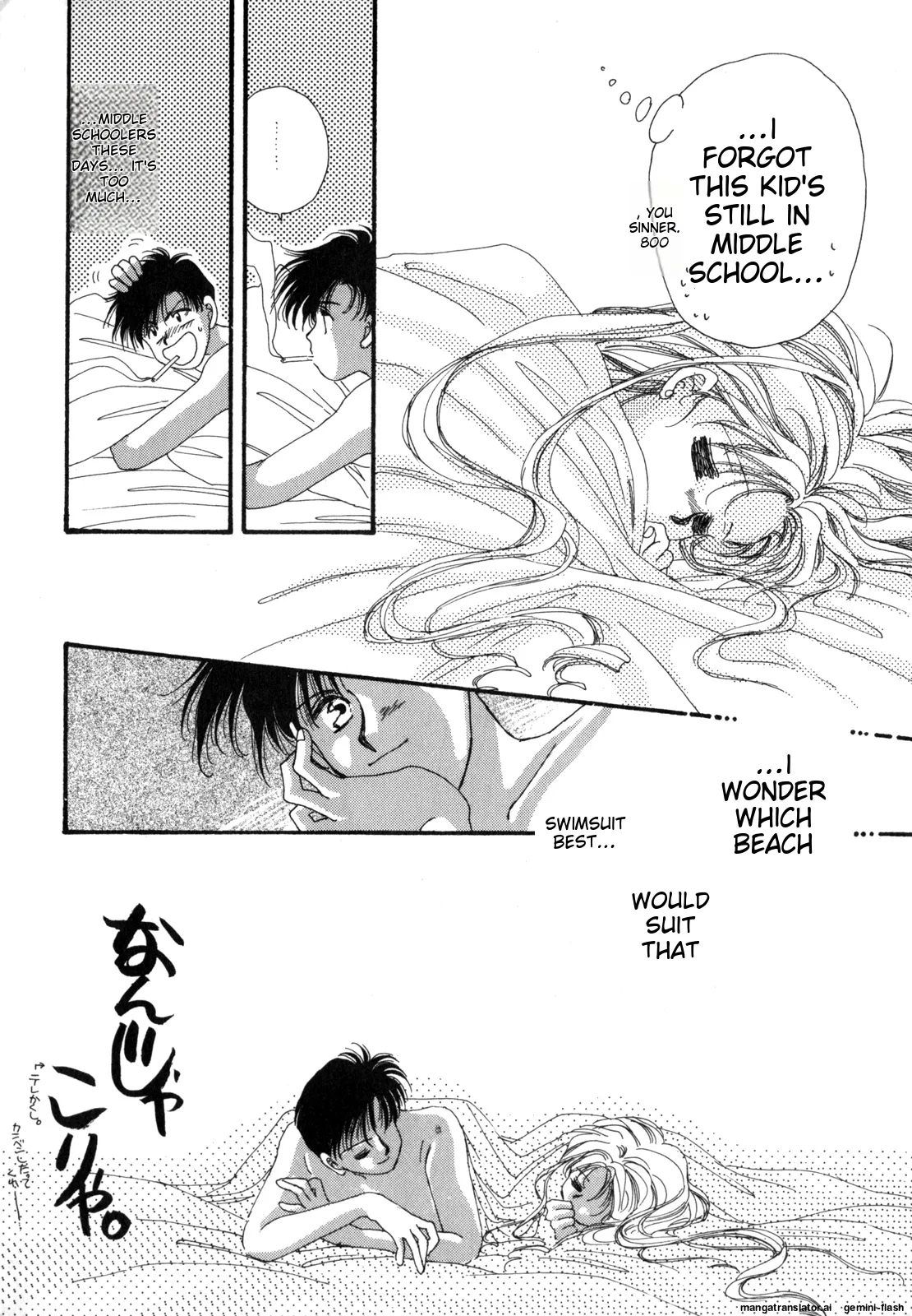 Lunatic Party 4English - Page 15
