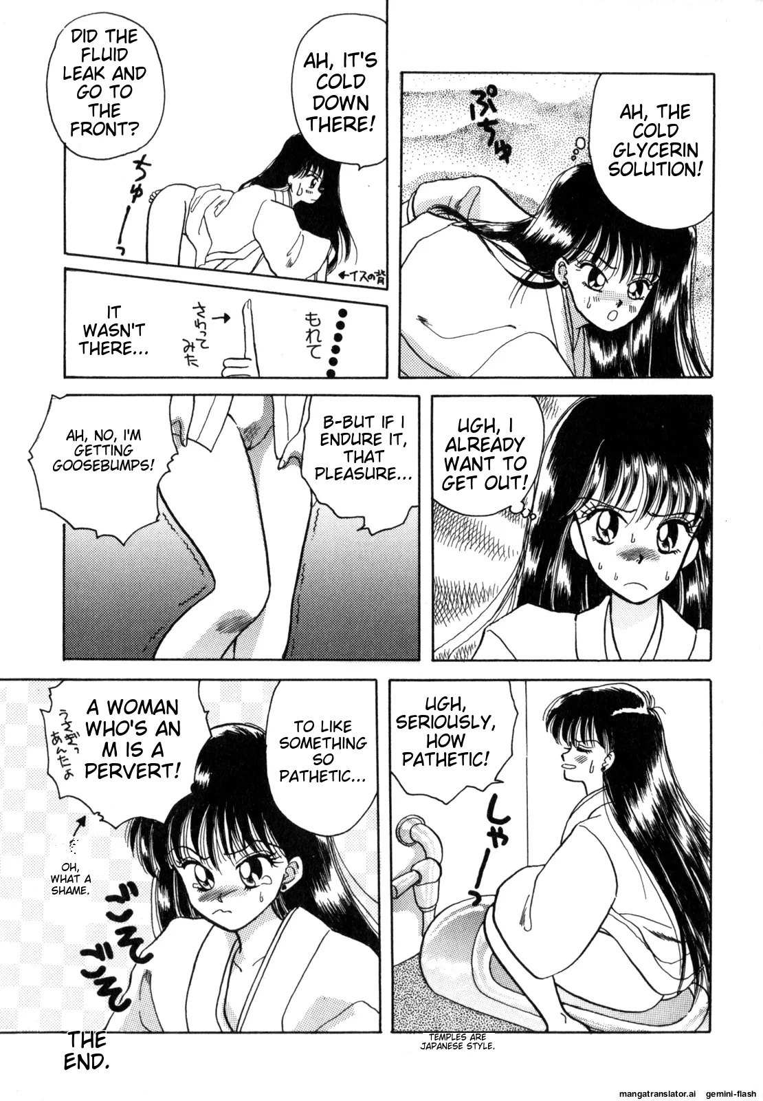 Lunatic Party 4English - Page 18