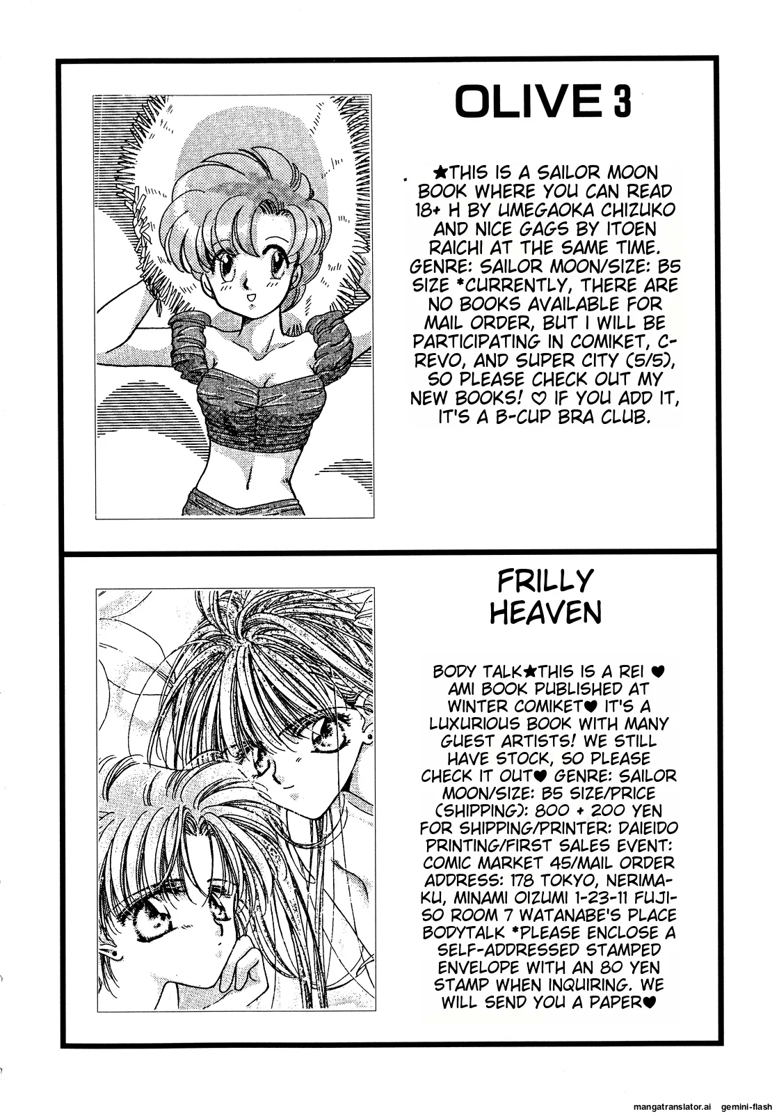 Lunatic Party 5English - Page 207