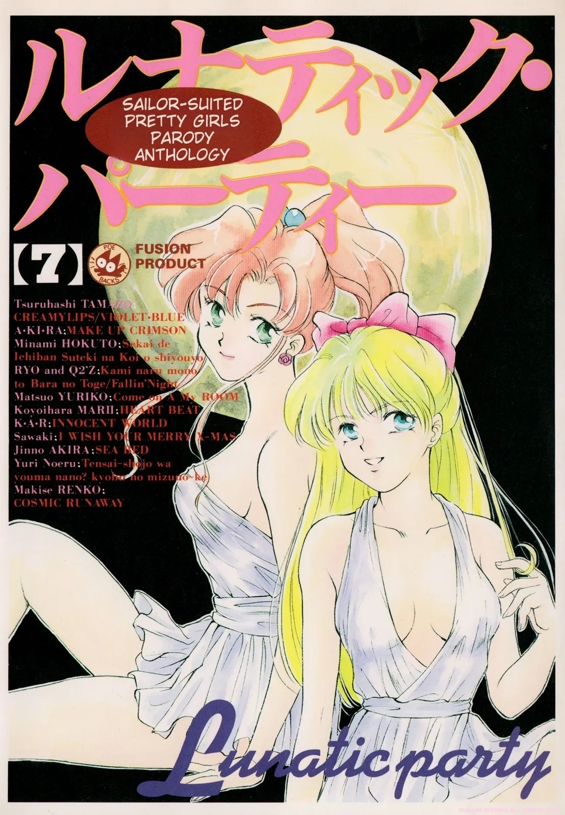 Lunatic Party 7English - Page 1